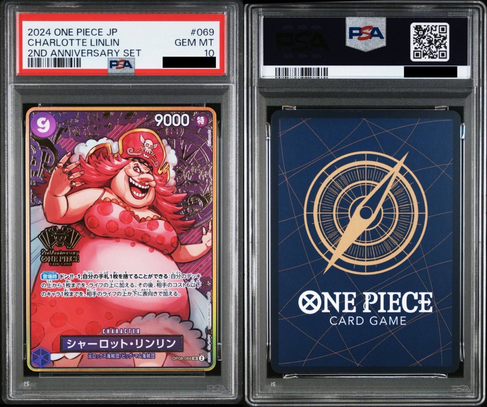 PSA10/9連番】ワンピースカードゲーム「2nd アニバーサリーセット」2nd