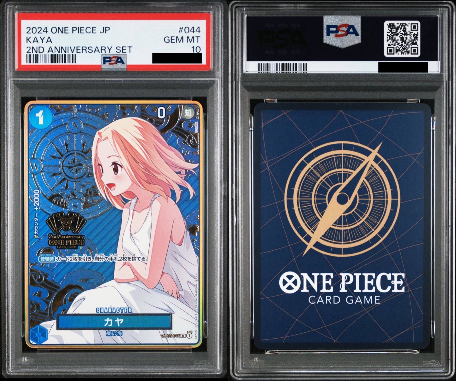PSA10/9連番】ワンピースカードゲーム「2nd アニバーサリーセット」2nd
