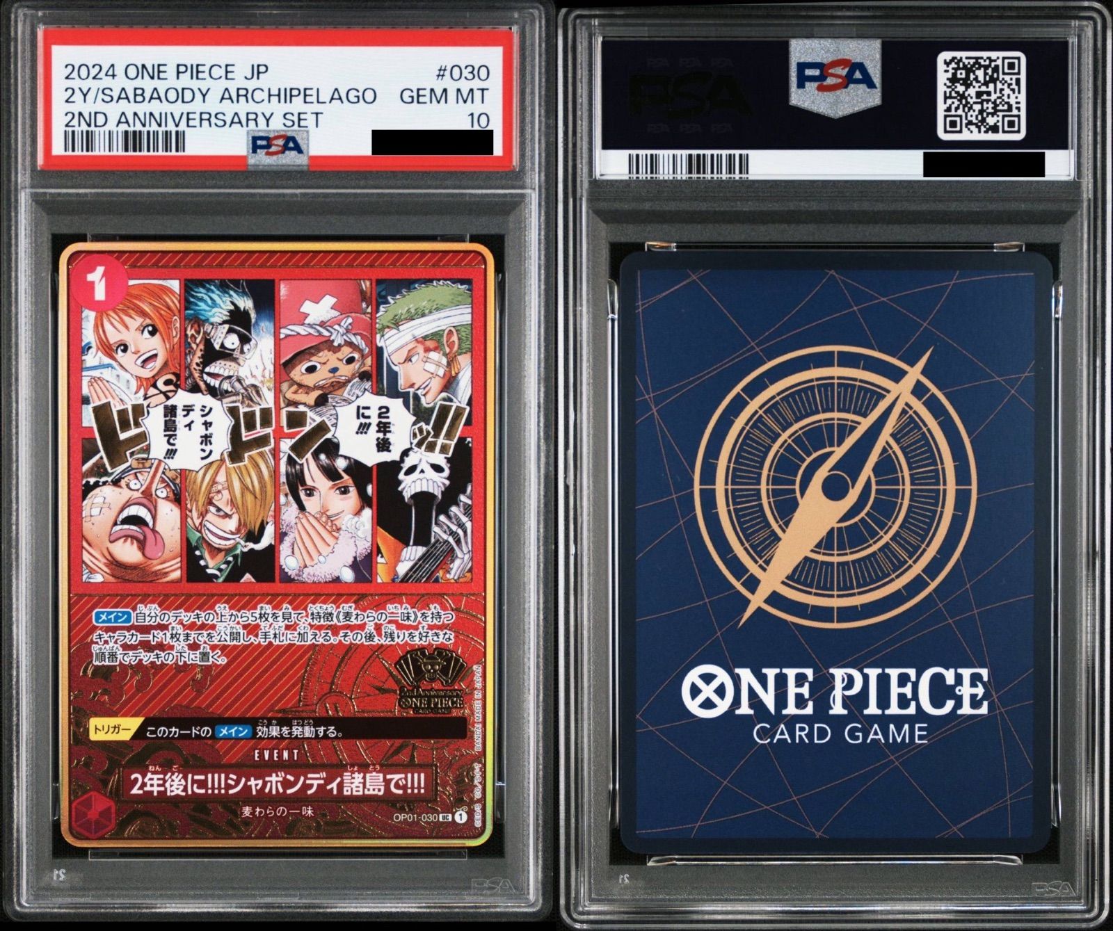 ONEPIECE 2nd ANNIVERSARY PSA10 9連番セット PSA10/9連番】ワンピースカードゲーム「2nd アニバーサリーセット」2nd