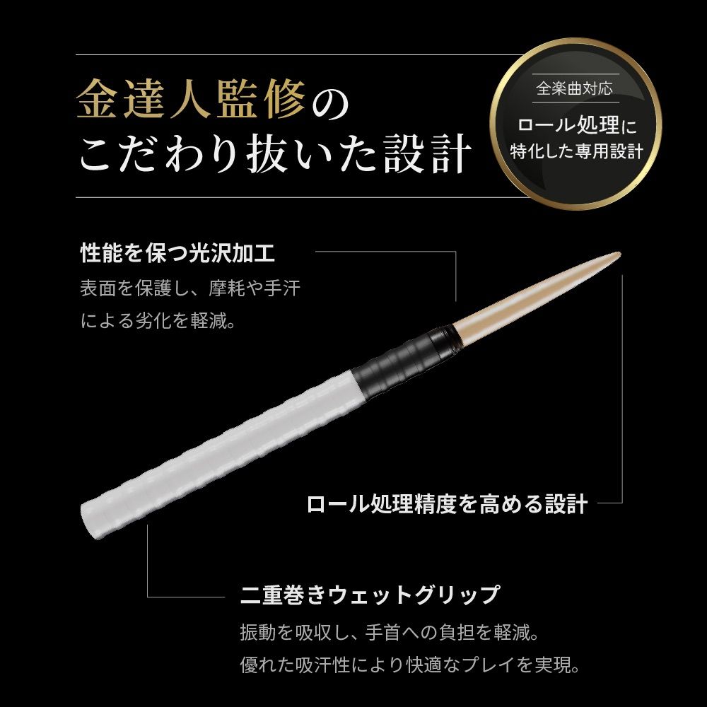 マイバチ工房 極】極スタンダード 金達人監修 ヒバ ロール処理型