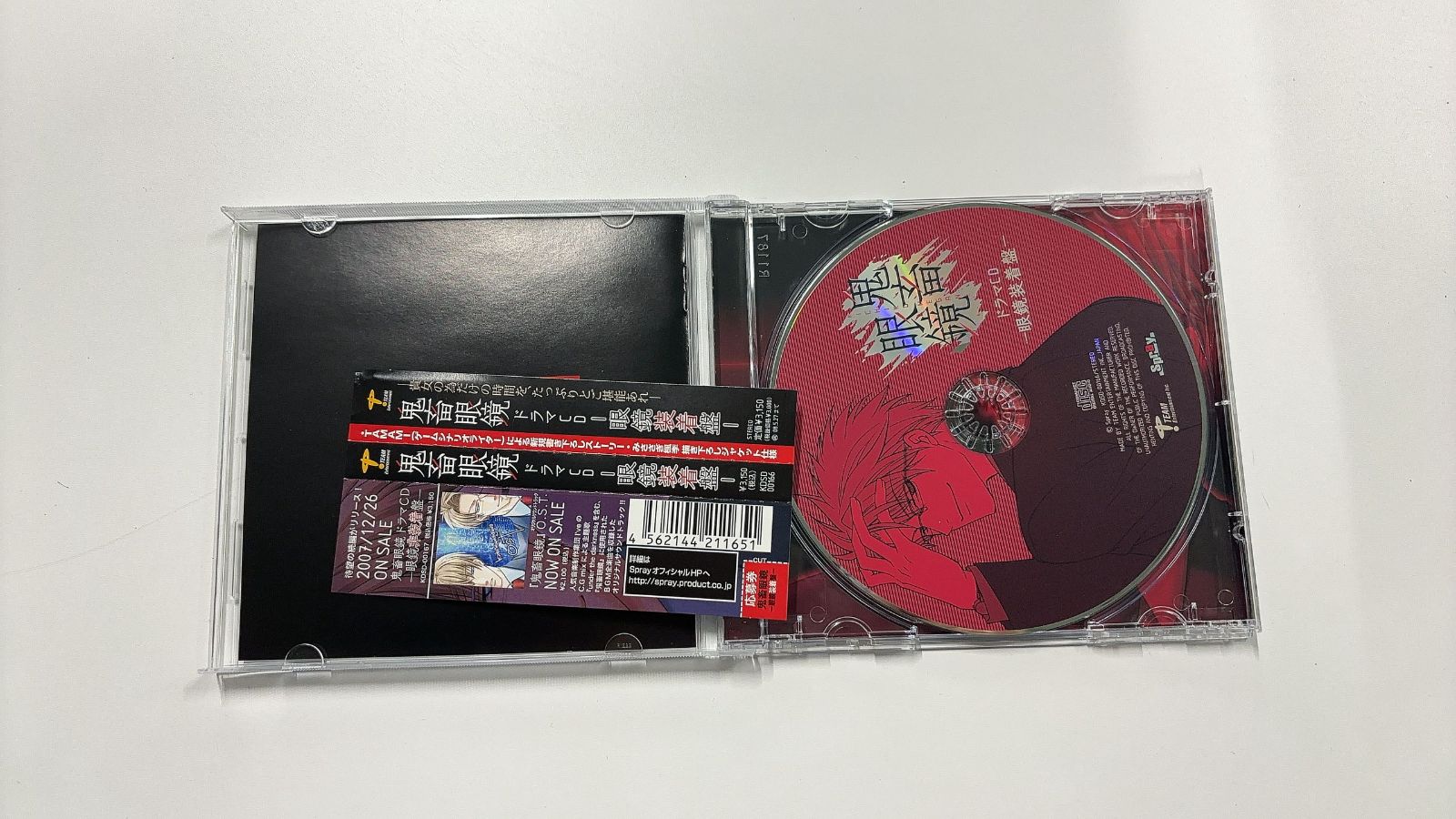 MR-02979 鬼畜眼鏡 ドラマCD－眼鏡装着盤 - メルカリ