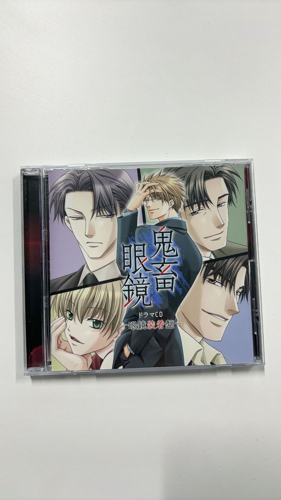 MR-02979 鬼畜眼鏡 ドラマCD－眼鏡装着盤 - メルカリ