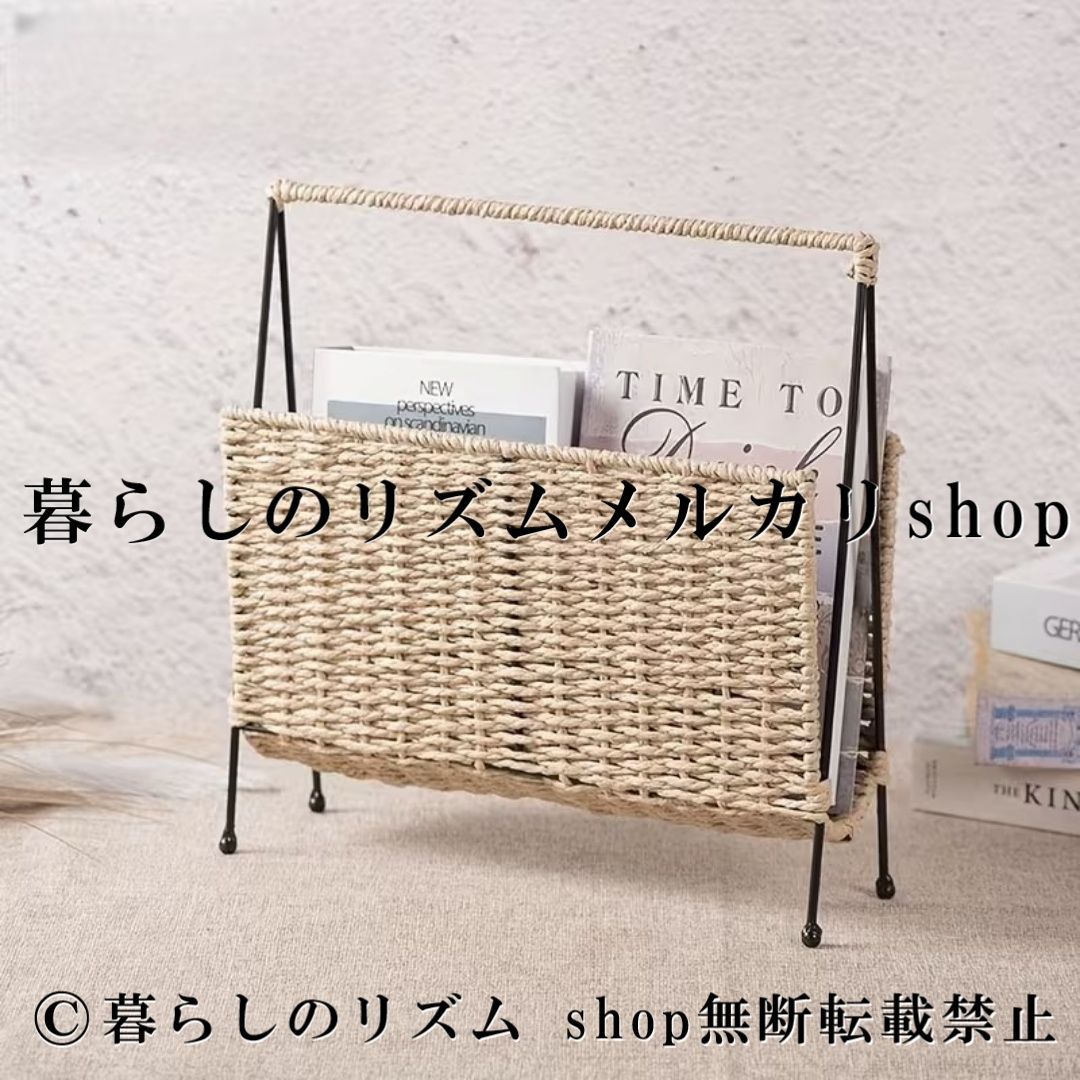 手織り ペーパーロープ バスケット マガジンラック 本収納 編みかご 収納ボックス 雑誌ラック ナチュラル かご収納 リビング 玄関 寝室 和風 インテリア 雑貨 整理整頓 おしゃれ シンプル 軽量 ディスプレイ 小物収納