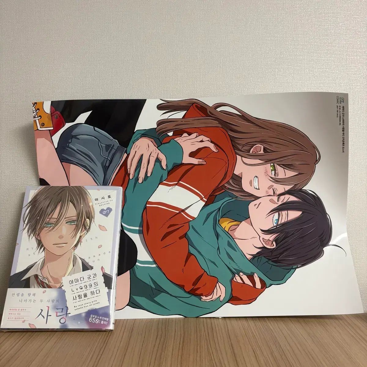山田 軍と Lv999 の 愛を する 7 巻 初回版 ポスター