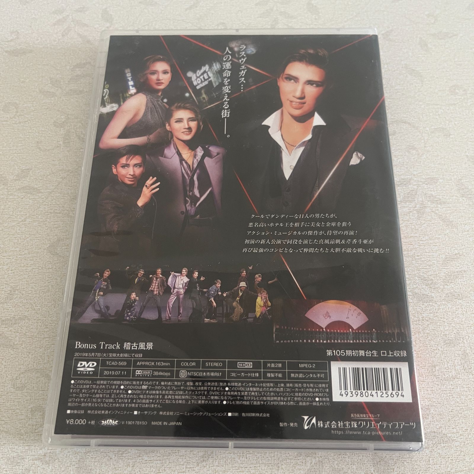 宙組 宝塚大劇場公演 ミュージカル オーシャンズ11 - メルカリ