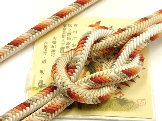 平和屋着物●極上 有職組紐道明 帯締め 奈良組 丸胡蝶 宮内庁御用 国立博物館御用 東京芸術大学御用 逸品 AABI2348ay