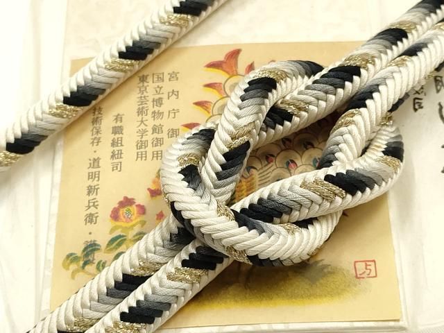 平和屋着物●極上　有職組紐道明　帯締め　奈良組　丸胡蝶　金糸　宮内庁御用　国立博物館御用　東京芸術大学御用 　逸品　AABI2353ay