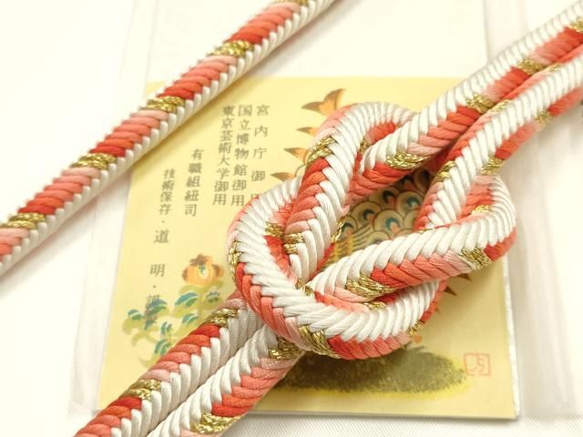 平和屋着物●極上　有職組紐道明　帯締め　奈良組　丸胡蝶　金糸　宮内庁御用　国立博物館御用　東京芸術大学御用　逸品　AABI2354ay