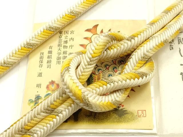 平和屋着物●極上　有職組紐道明　帯締め　奈良組　丸胡蝶　金糸　宮内庁御用　国立博物館御用　東京芸術大学御用 　逸品　AABI2357ay 13,650円