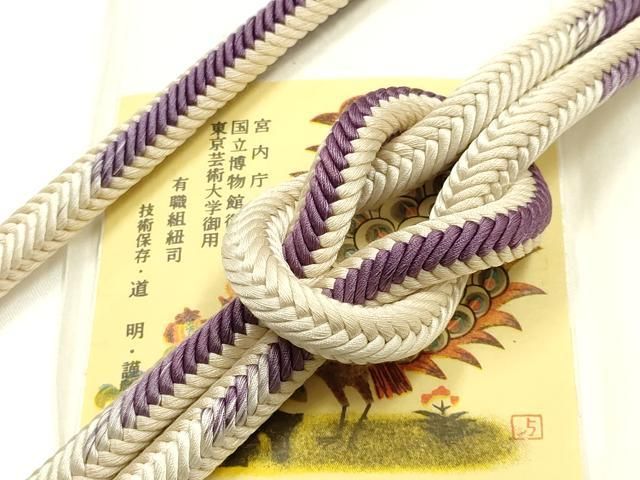 平和屋着物●極上 有職組紐道明 帯締め 奈良組 暈し 宮内庁御用 国立博物館御用 東京芸術大学御用 逸品 AABI2364ay
