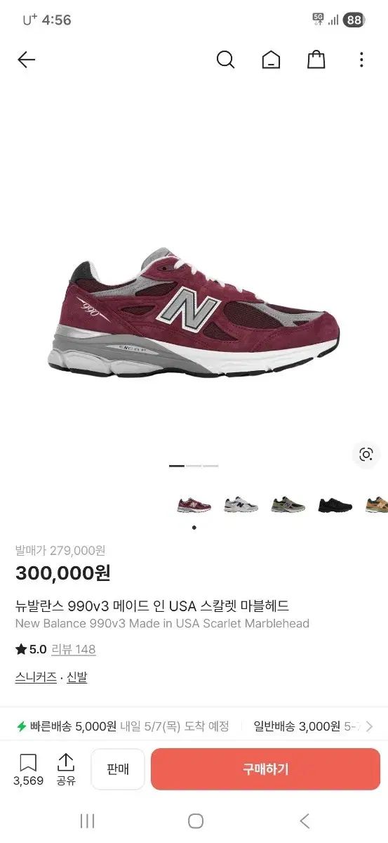 ニューバランス 990 バーガンディ 265