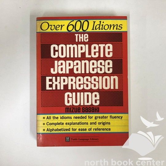 ◇[K]洋書 The Complete Japanese Expression Guide