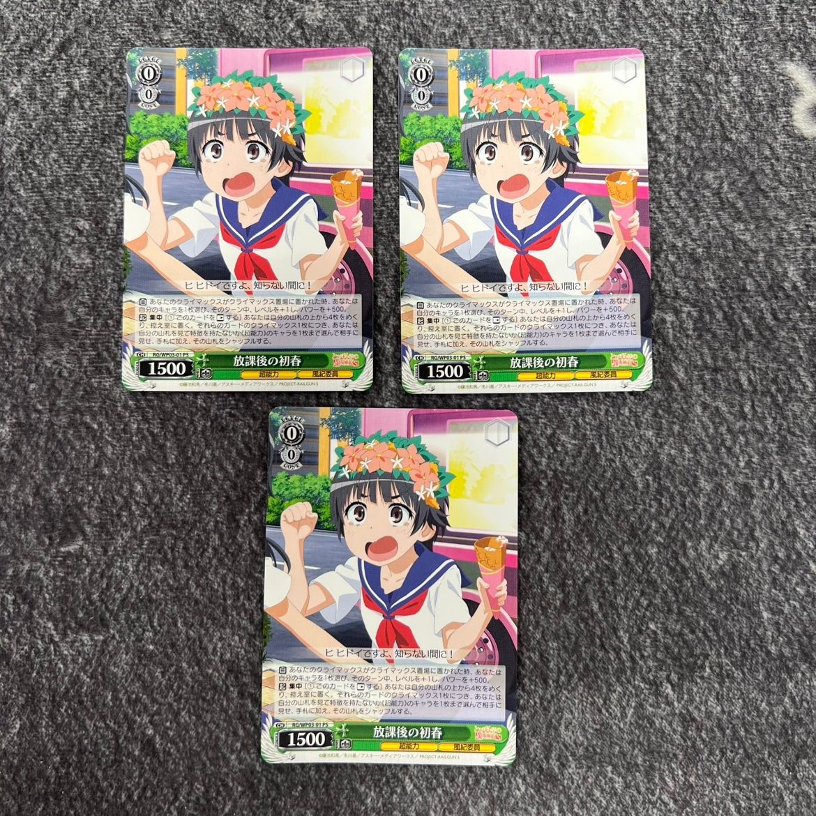 状態B】ヴァイスシュヴァルツ とある科学の超電磁砲 放課後の初春 SR 3