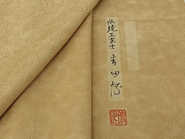 平和屋着物▽伝統工芸士　吉田博　小紋　単衣　霞文　暈し染め　西武百貨店扱い　正絹　逸品　AABI2143jh 27,300円