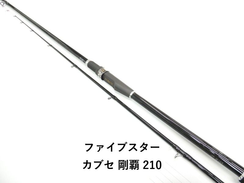 ファイブスター カブセ 剛覇 210 (01-9105100003)