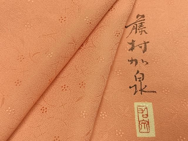 平和屋着物●本加賀友禅作家 藤村加泉 色無地 草花地紋 東雲色 正絹 逸品 未使用 AABI1225fy