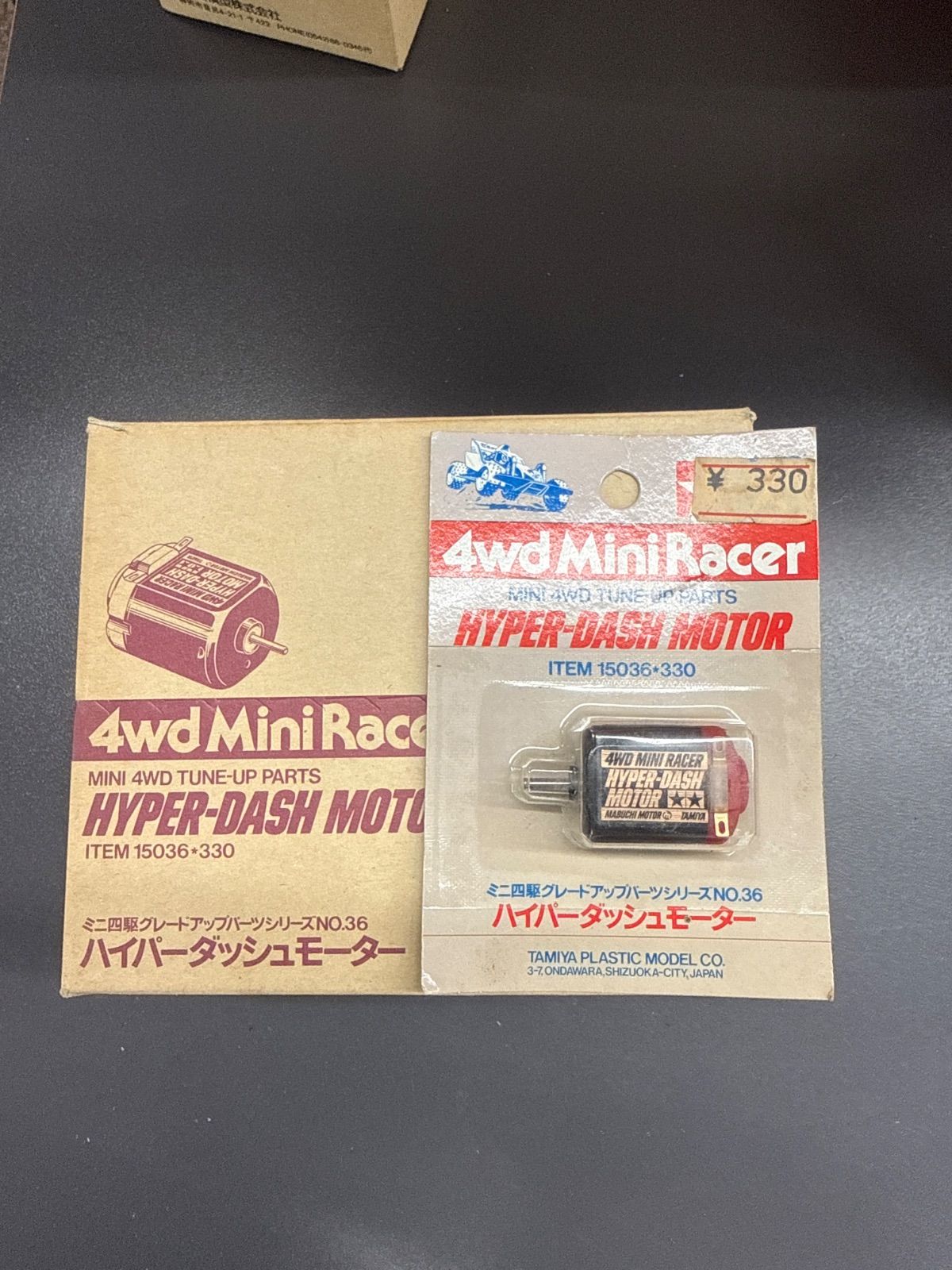【TAMIYA】ハイパーダッシュモーター12個セット
