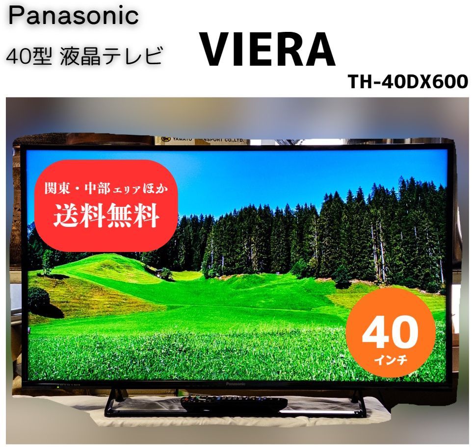panasonic VIERA TH-40DX600 40型テレビ 【公式通販】