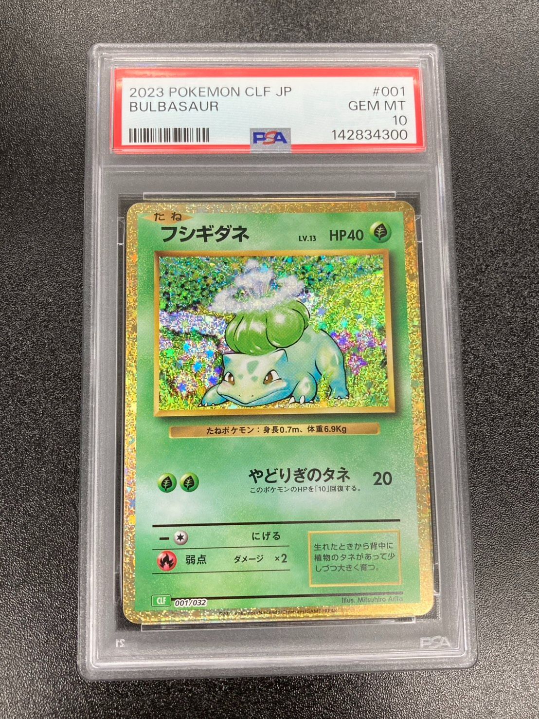 PSA10】フシギダネ CLF 001/032 ポケモンカードゲーム Classic - メルカリ