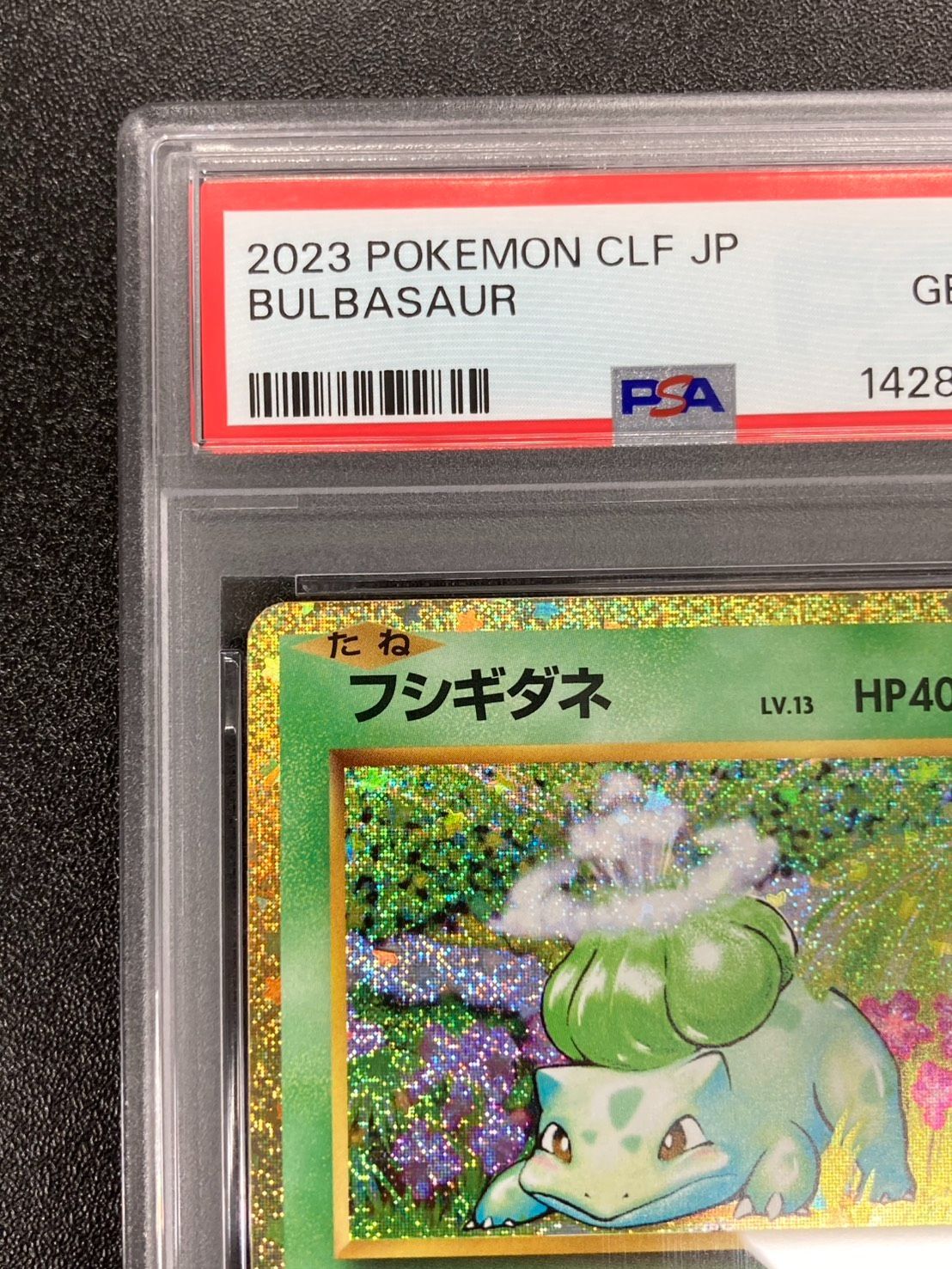 【PSA10】フシギダネ A◆ ポケモントランプ緑 PSA10】 フシギダネ (AR) {166/165} [SV2a/ポケモンカード151] [SV