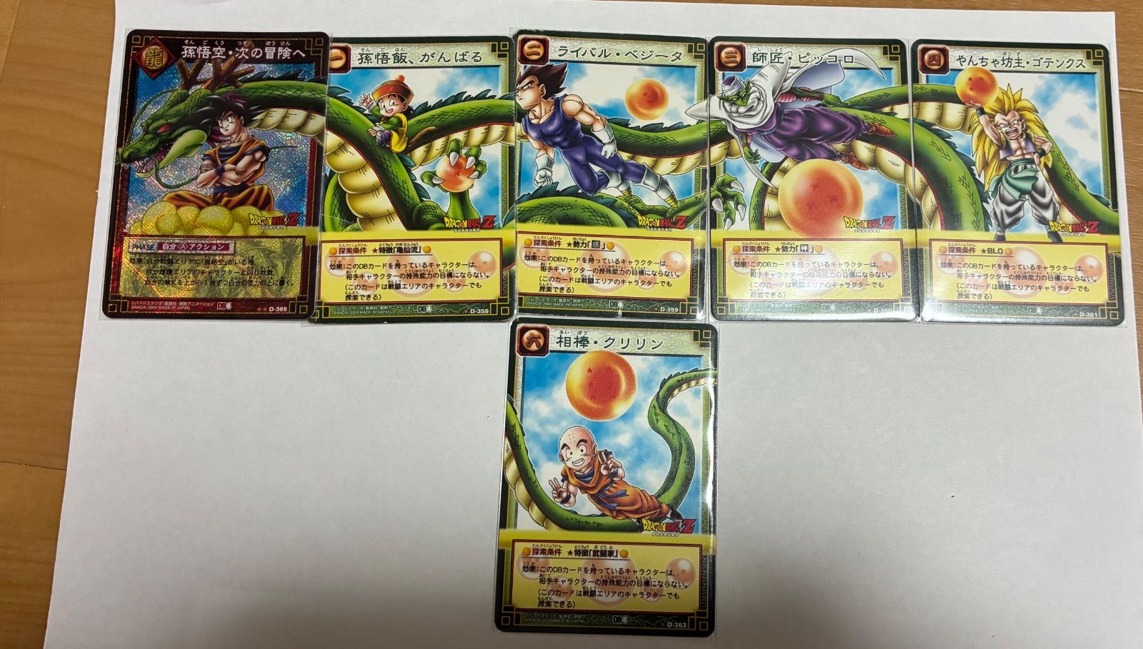 ドラゴンボールカードゲーム【掲載しているカード のみ発送いたします