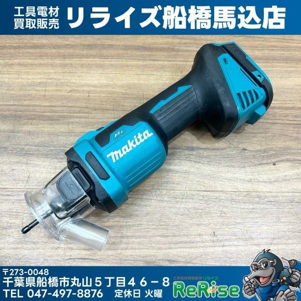 ◆マキタ(makita) 18V 充電式ボードトリマ CO181DZ 本体のみ 【中古】【船橋馬込店】
