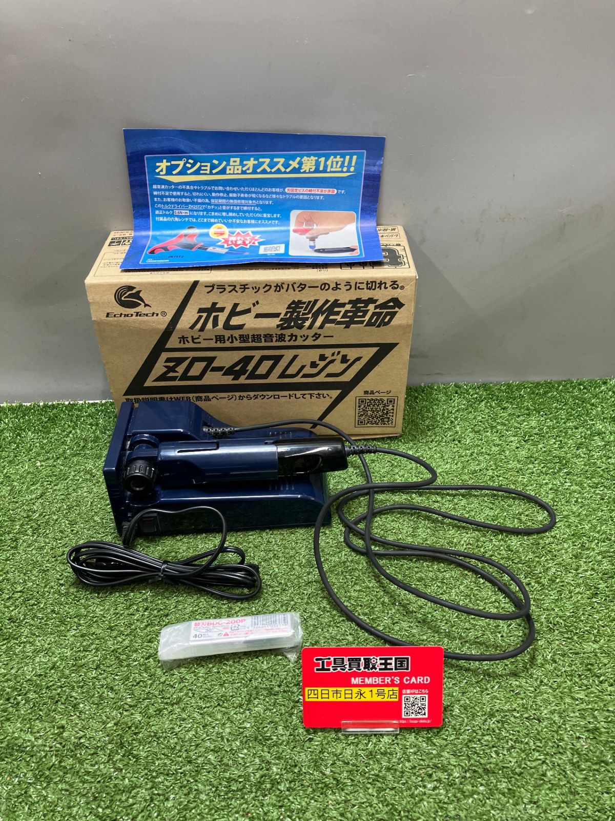 【中古品】【0936】プラスチックがバターのように切れる ホビー用小型超音波カッター ZO-40レジン ZO-40R　ITB9YR831SJE
