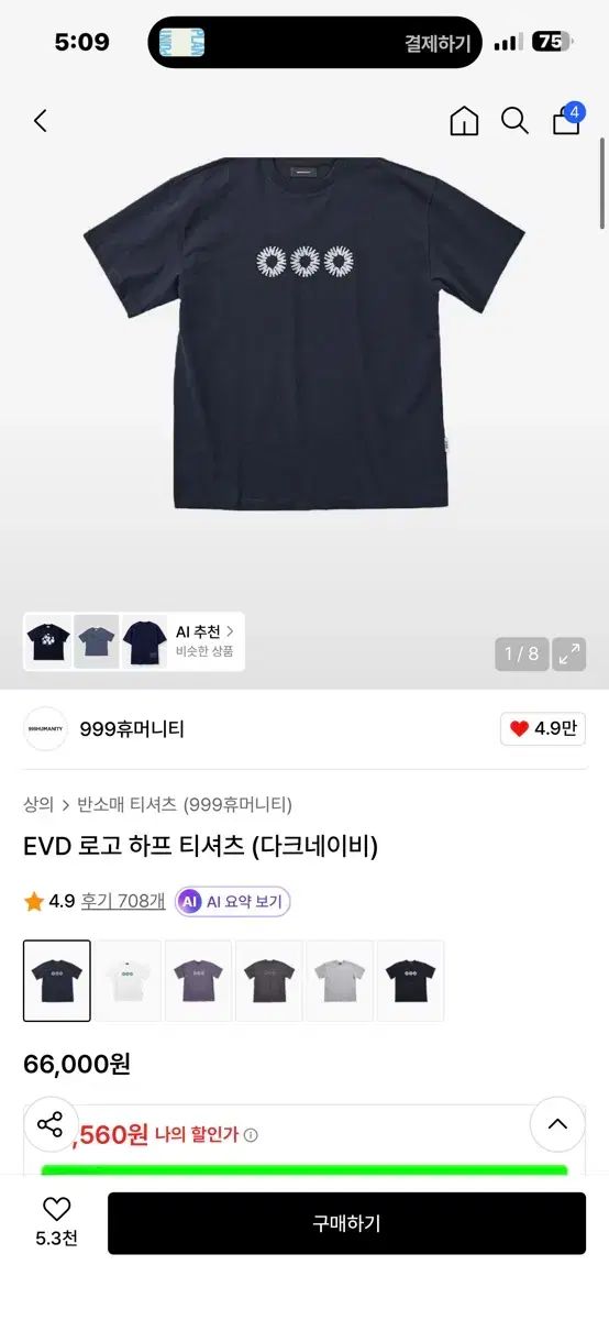 999ヒューマニティ EVD ロゴ 半袖 Mサイズ