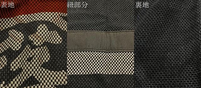 平和屋着物∞男性 羽織 アンティーク 火消し半纏 昭和レトロ 消防団