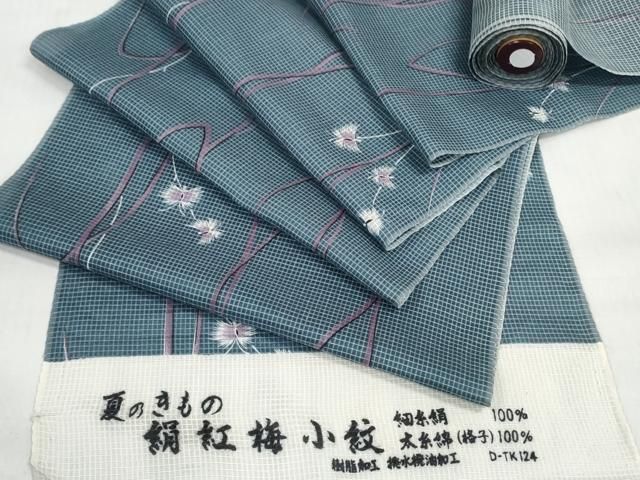 平和屋着物∴夏物 小紋・浴衣兼用 絹紅梅 反物 着尺 草花文 逸品 未使用 DABD7811zzz