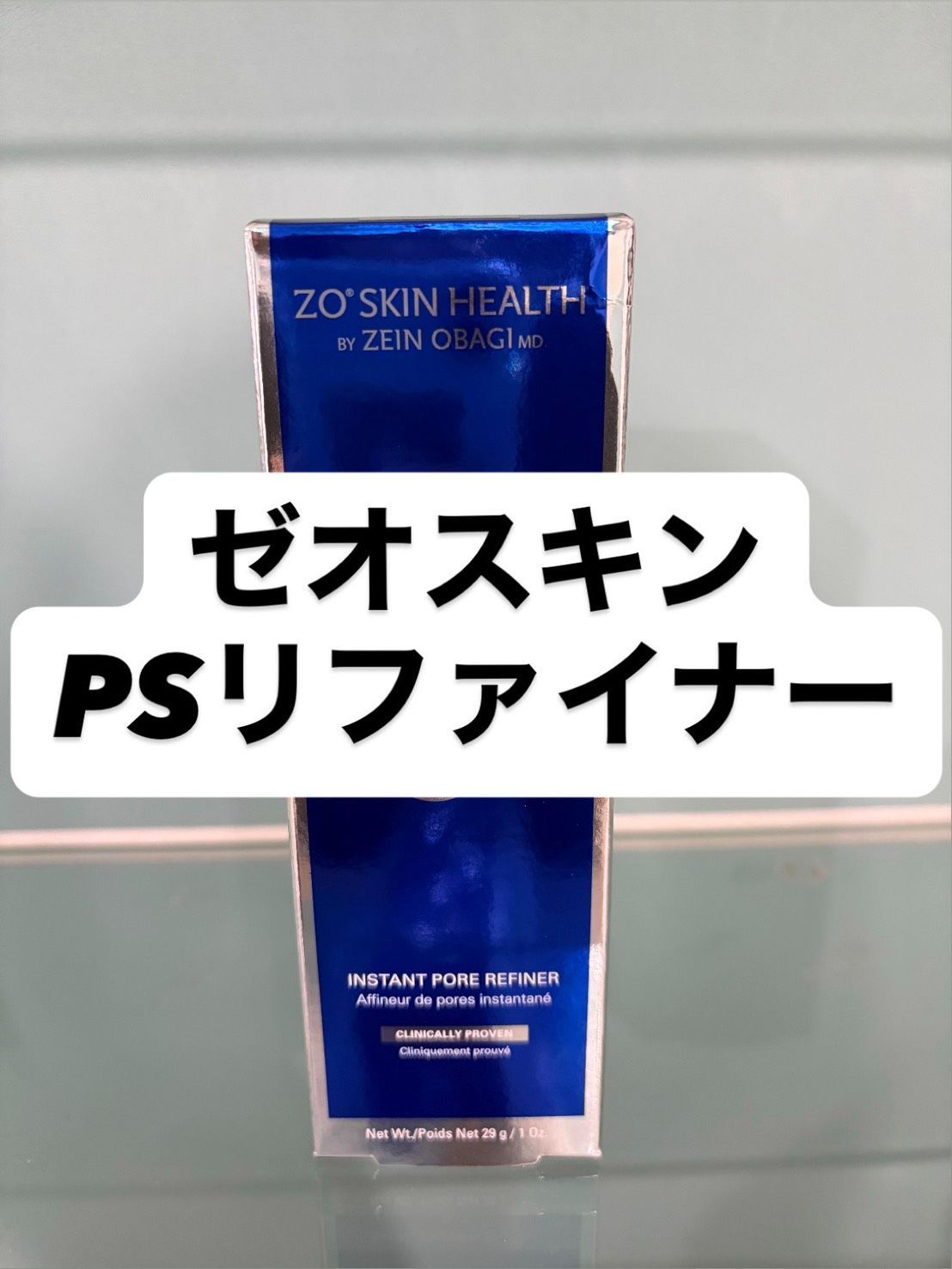 ゼオスキン PSリファイナー 29g 新品未使用-新品未使用 正規品の通販