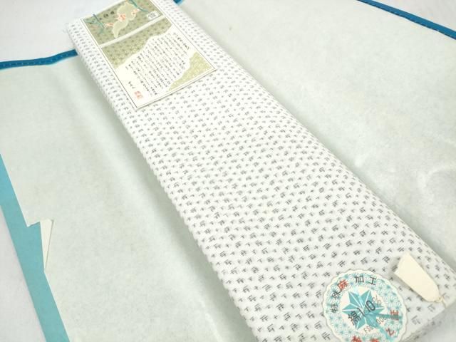 平和屋着物＊夏物　近江八重山上布　浴衣　反物　着尺　絣文様　志摩麻　綿　逸品　未使用　DABD7814zzz