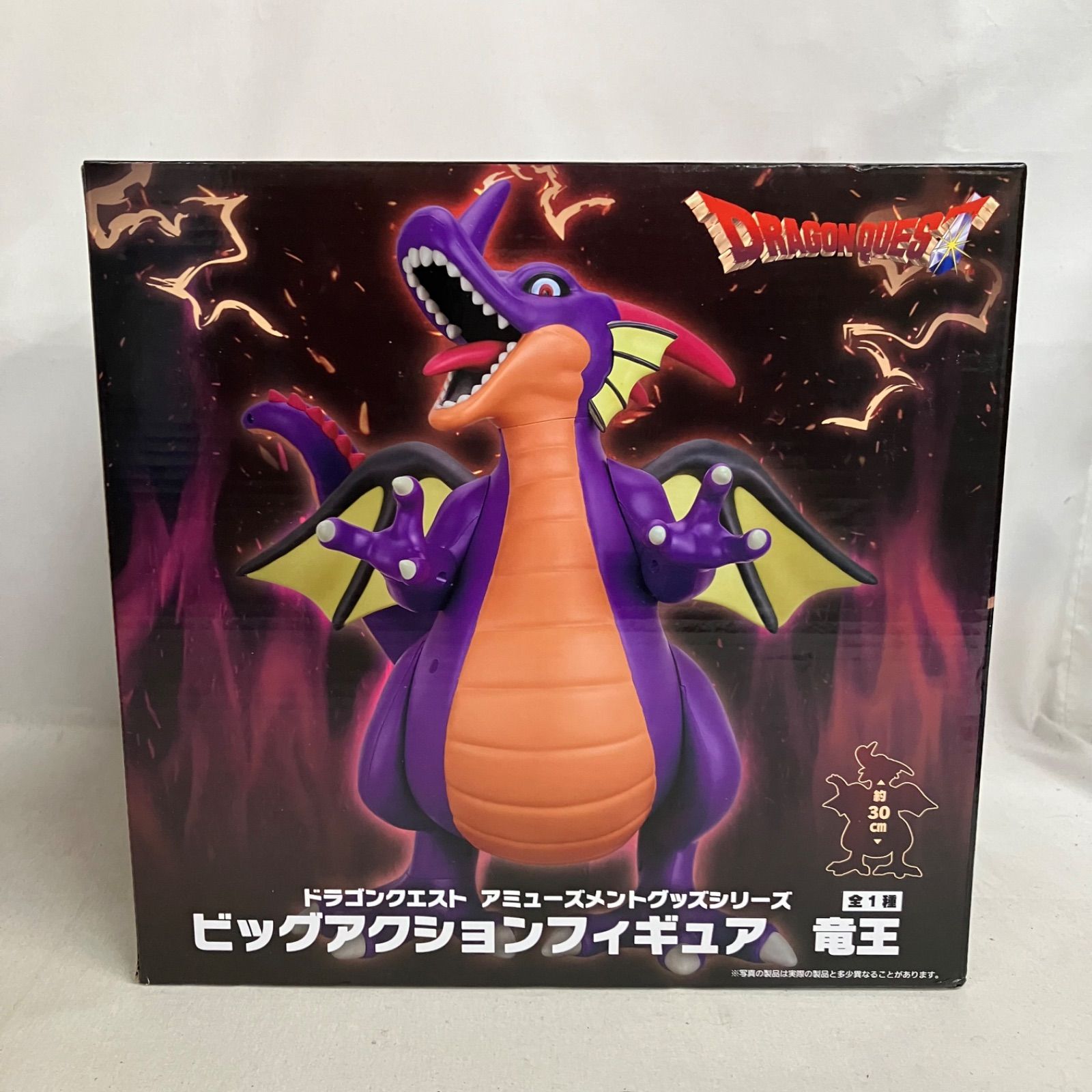 未開封 ドラゴンクエスト アミューズメントグッズシリーズ 竜王 ビッグ