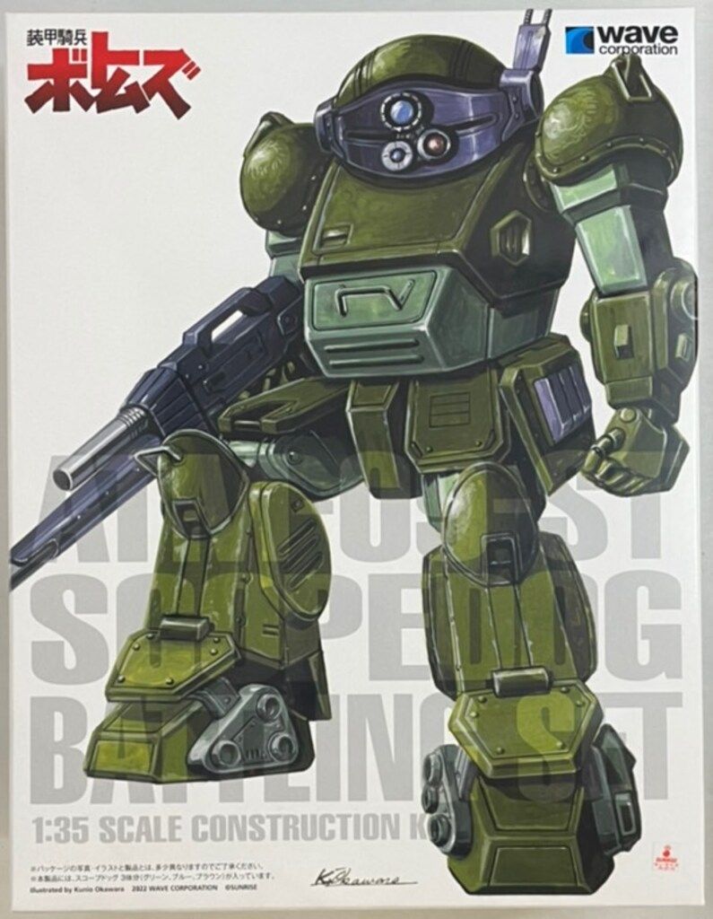 WAVE 1/35スケール スコープドッグ バトリングセット [ST版]