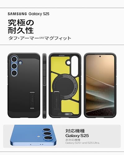 Spigen 【創業18年の技術力】 Galaxy S25 ケース MagSafe対応 マグネット搭載 スタンド付き マット 耐衝撃 米軍MIL規格 タフ・アーマー（AI）・マグフィット ACS09008 (マット・ブラック）@ 0d452a79