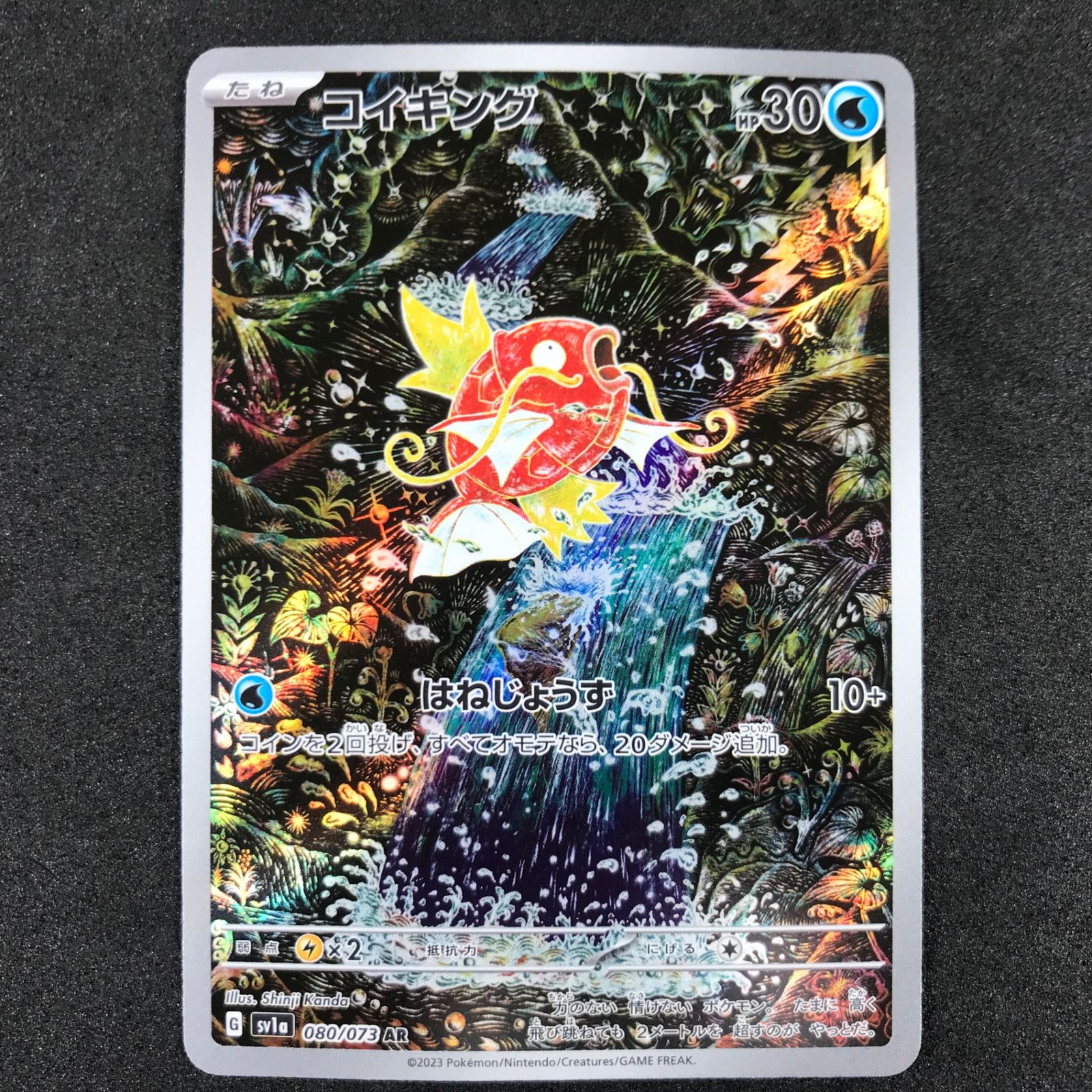 ☆ポケモンカードゲーム スカーレット＆バイオレット トリプレット