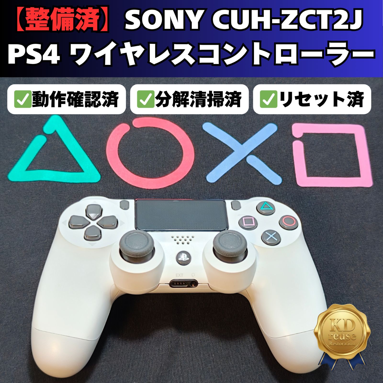PS4 コントローラー 白ホワイト CUH-ZCT2J SONY（ソニー） PS4 ワイヤレスコントローラー 純正 DUALSHOCK4 (CUH