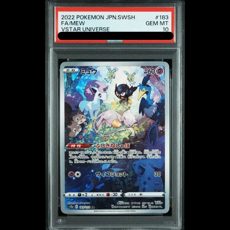 【PSA10】ミュウ AR 183/172 1枚
