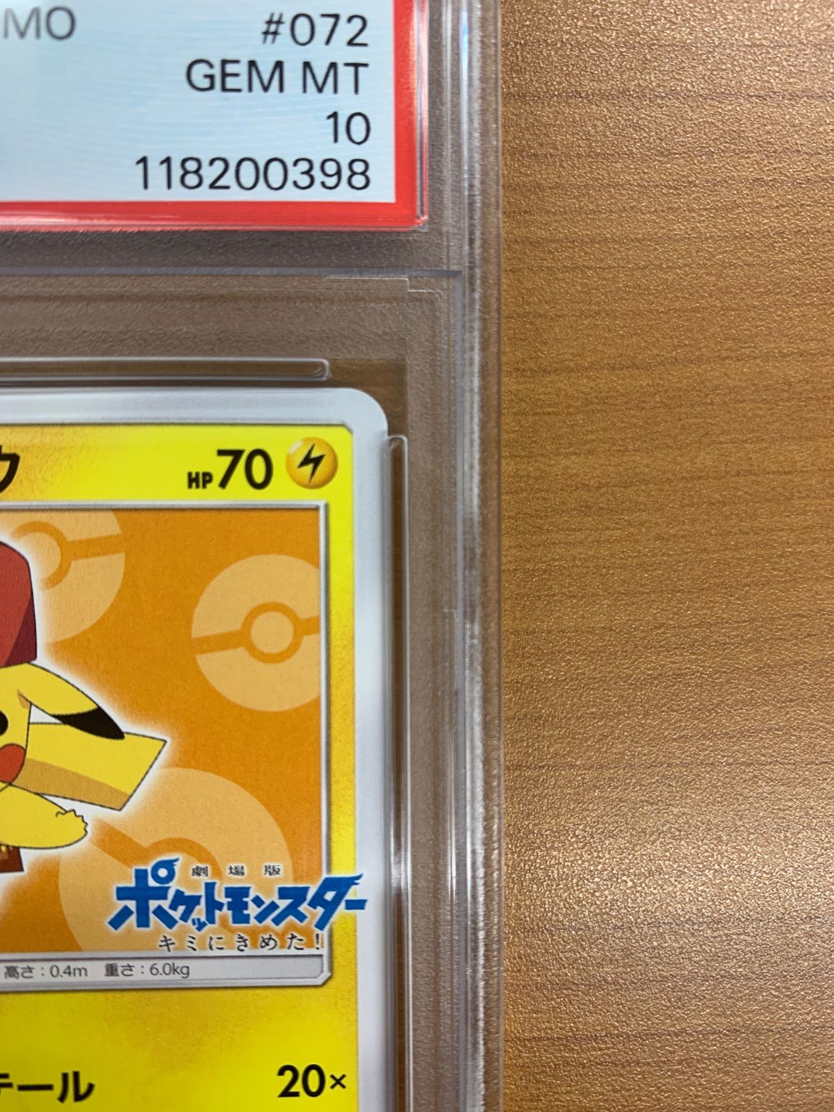 PSA10 サトシのピカチュウ 072/SM-P プロモ PROMO ポケットモンスター