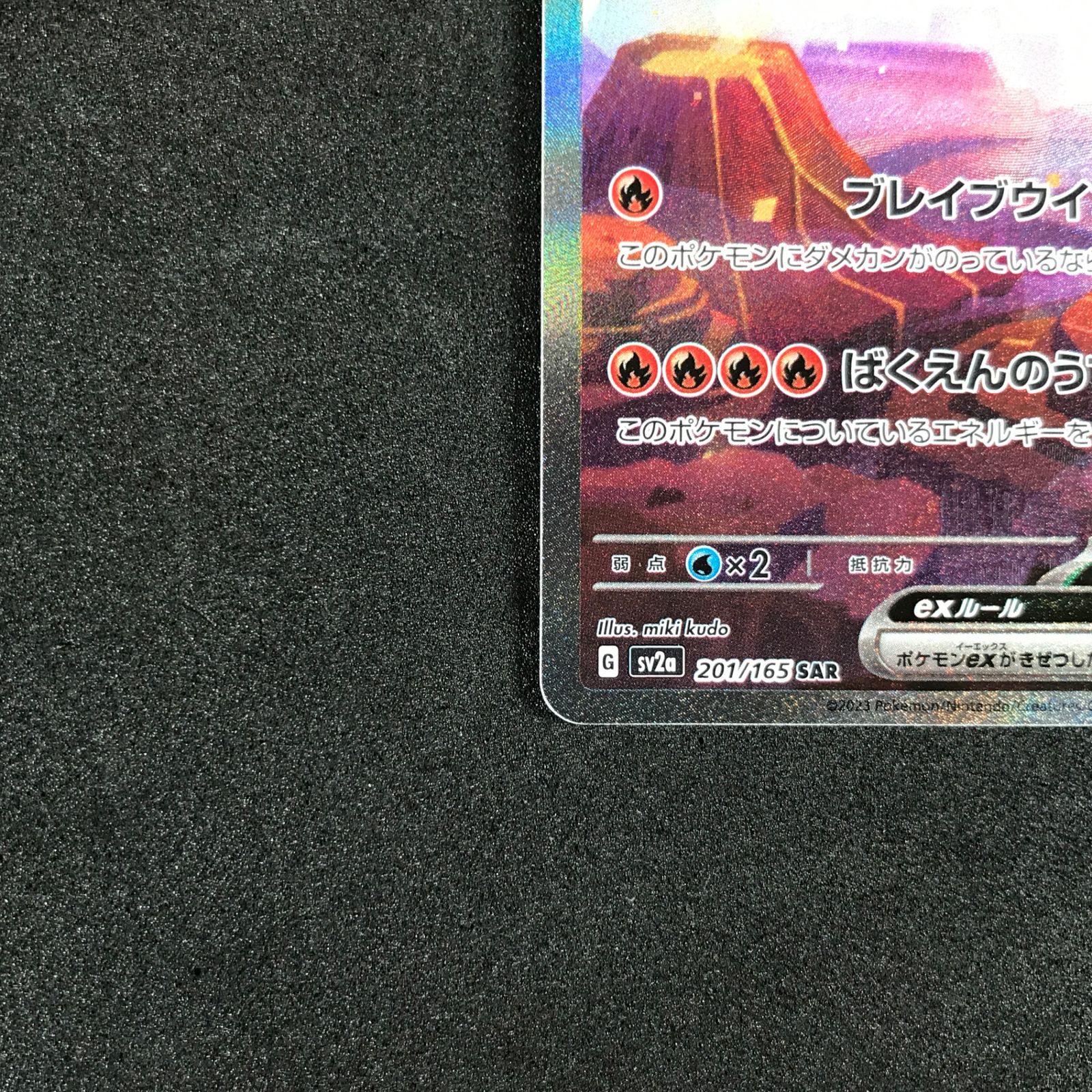 ☆ポケモンカードゲーム スカーレット＆バイオレット ポケモンカード 