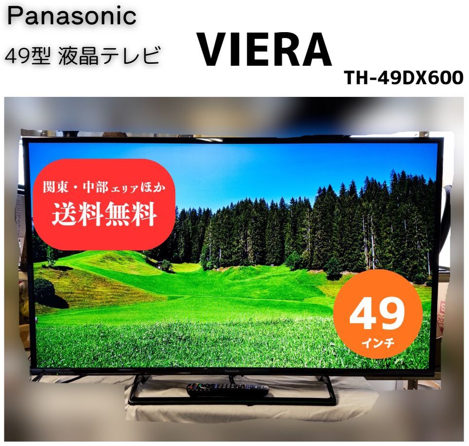 【送料無料(関東・中部ほか)】パナソニック Panasonic 49型 4K液晶テレビ VIERA　TH-49DX600 リモコン付　◆