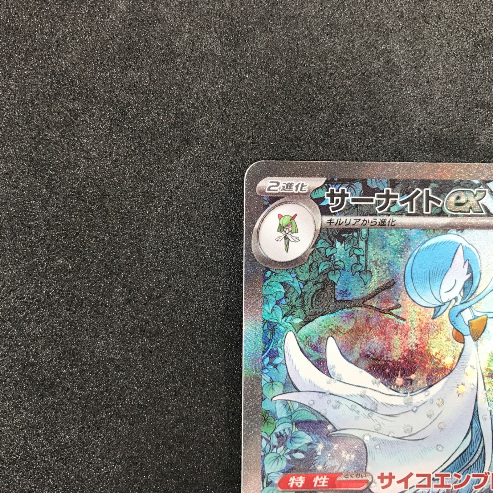 ポケモンカードゲーム スカーレット&バイオレット ハイクラス 