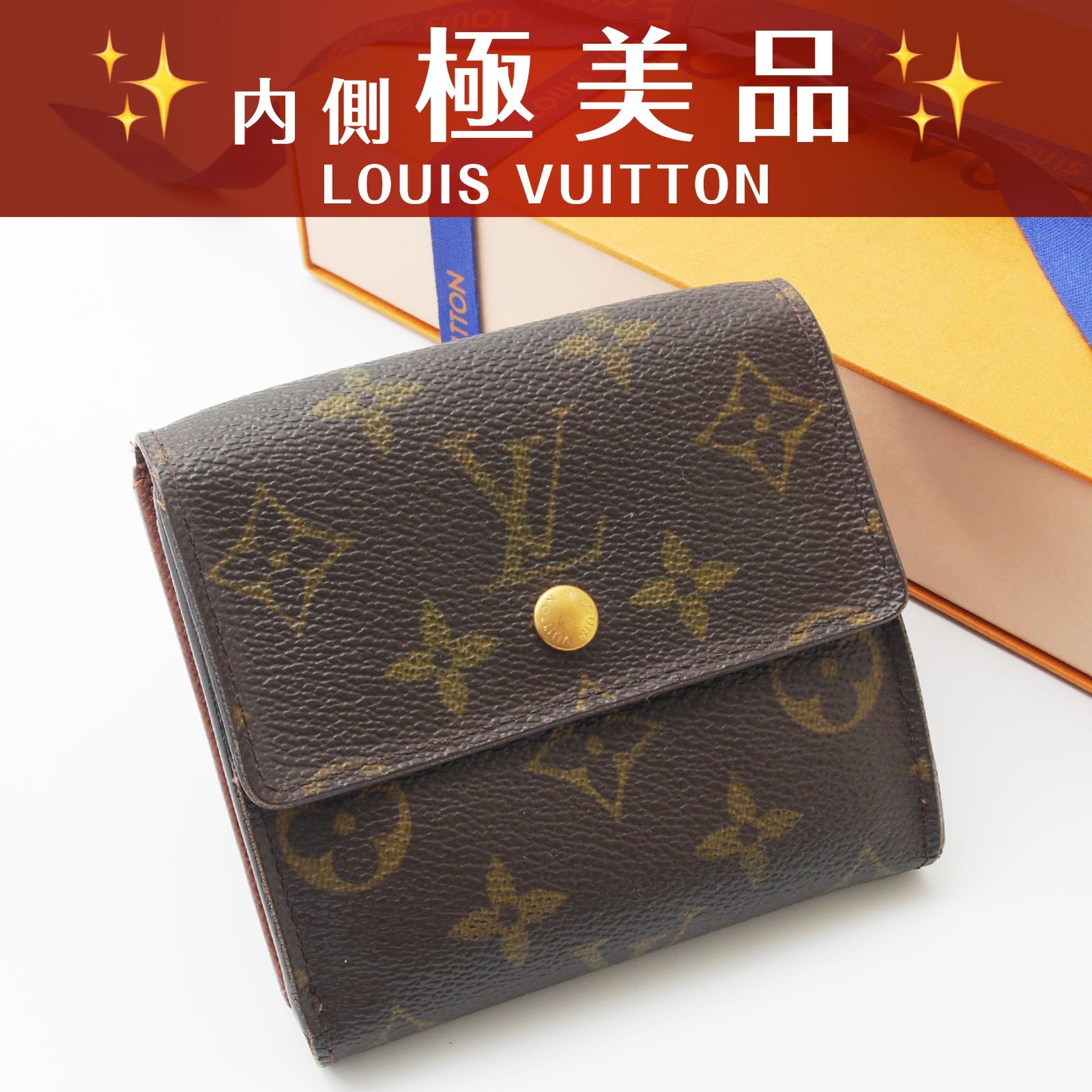 【美品 極美品】 ルイヴィトン モノグラム Wホック財布 コンパクト財布 ポルトモネ ビエ カルトクレディ (26-004)