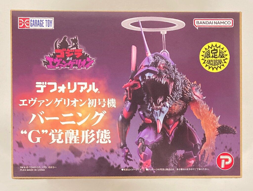 エクスプラス デフォリアル エヴァンゲリオン初号機 バーニングG覚醒形態 限定版