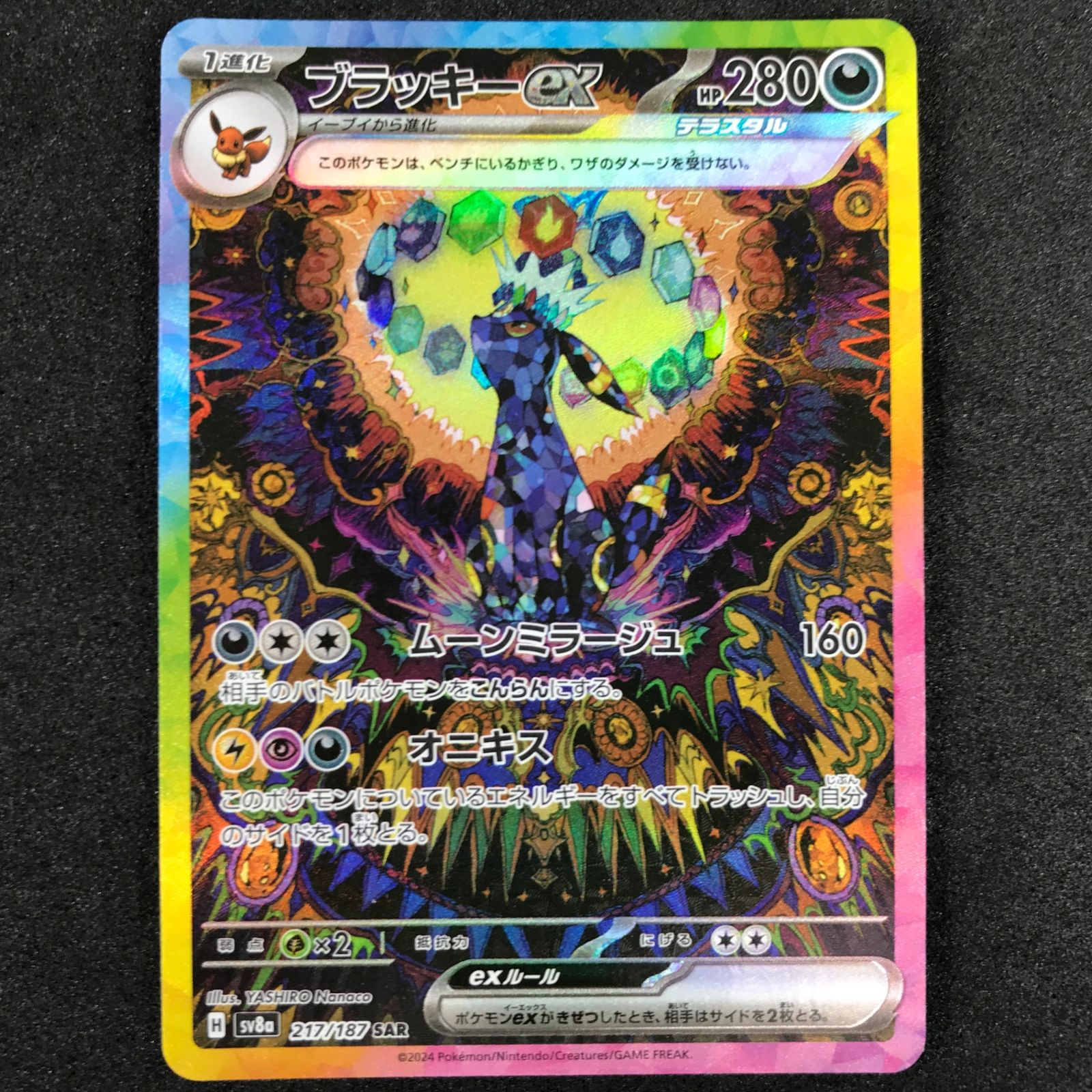 ☆ポケモンカードゲーム スカーレット＆バイオレット テラスタルフェス 