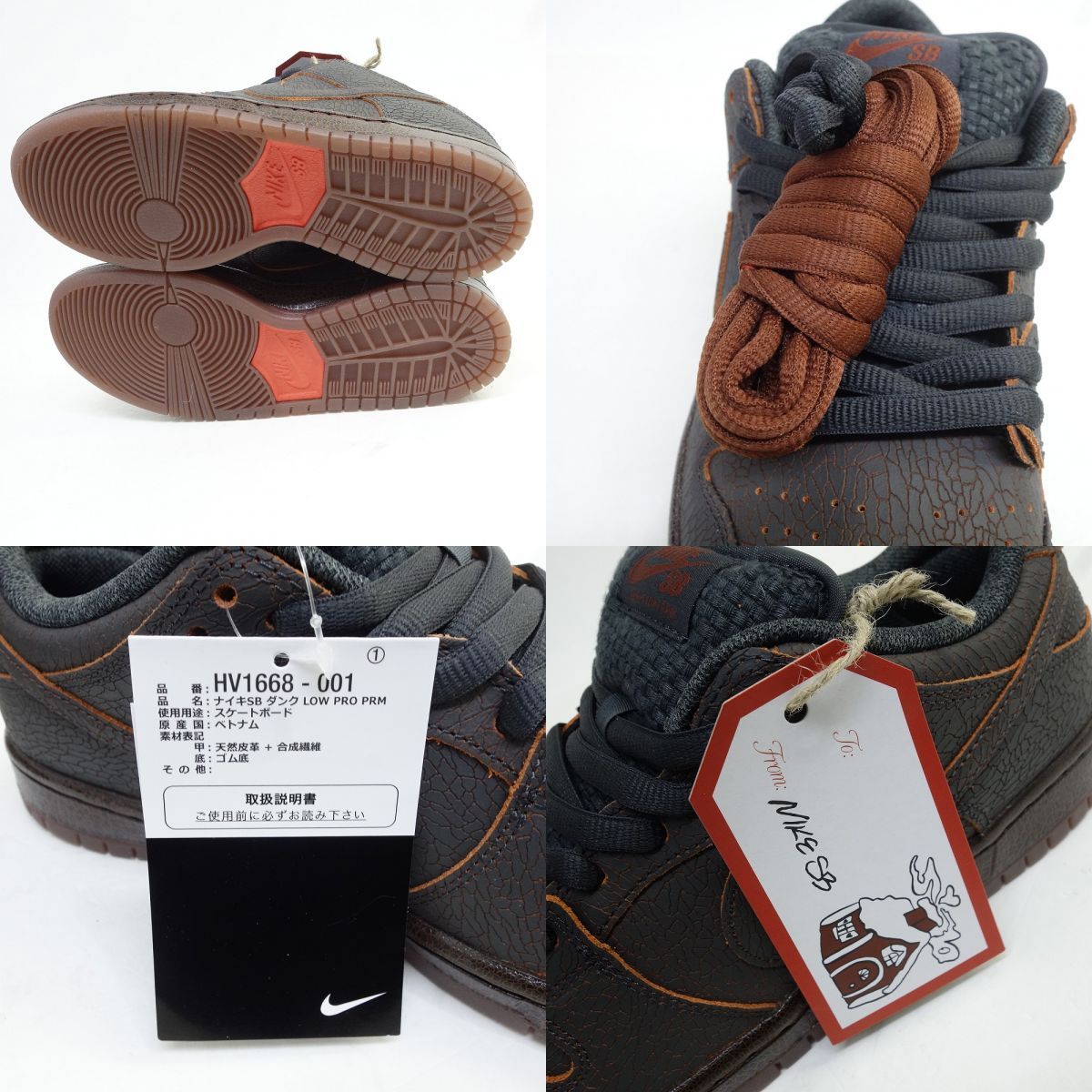 未使用】NIKE ナイキ SB DUNK LOW PRO PRM ダンク ロー プロ HV1668 