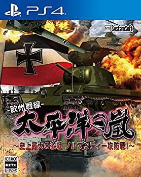 【中古】 太平洋の嵐~史上最大の激戦 ノルマンディー攻防戦! ~ - PS4
