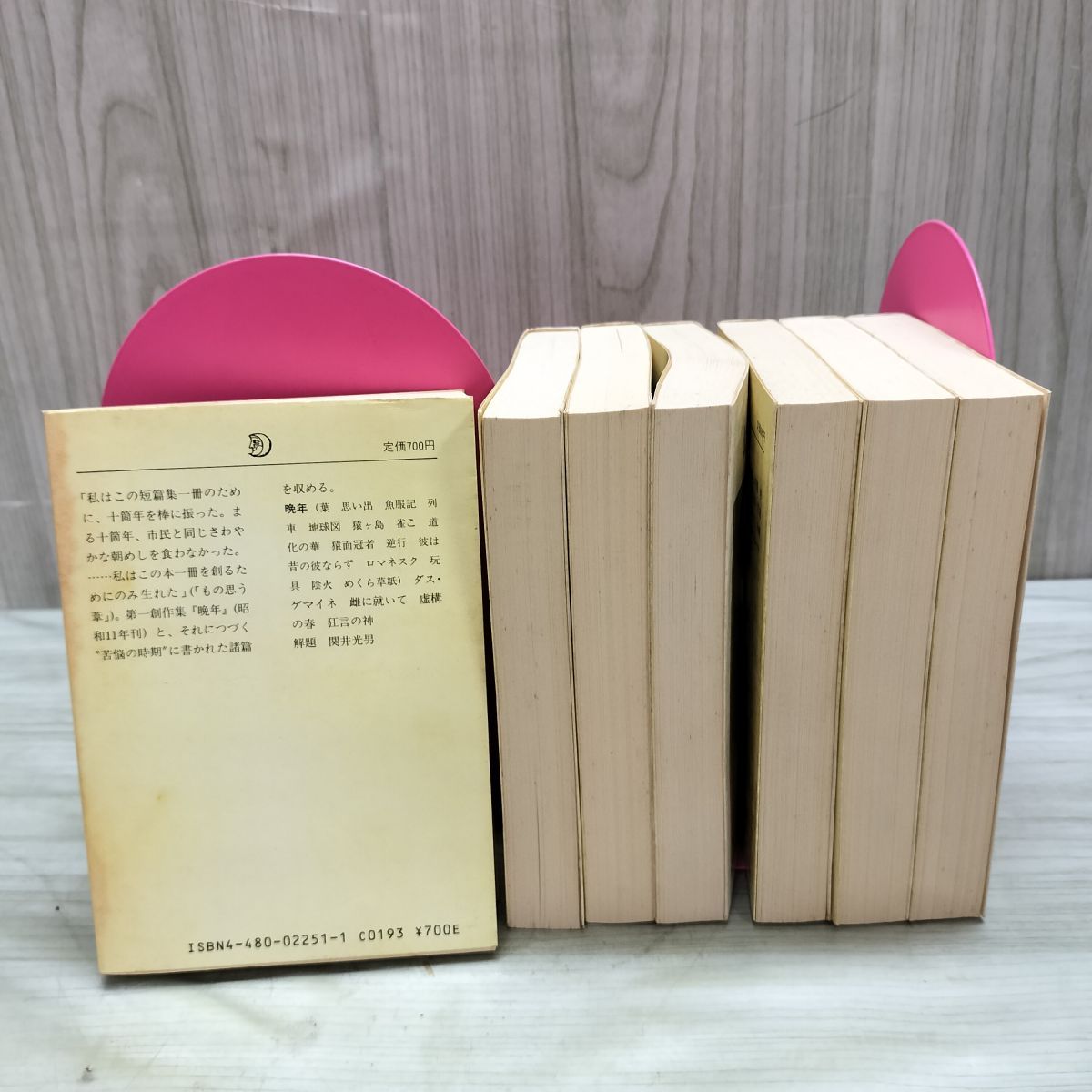 計7冊 不揃い (8~10欠) 太宰治全集 ちくま文庫 全初版 1988~1989年