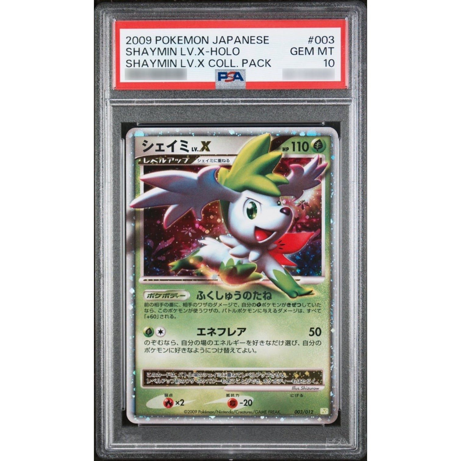 PSA10鑑定済〕 シェイミLV.X 003/012 - メルカリ