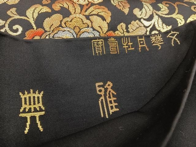 平和屋着物＊極上　夏物　 西陣　河合美術織物謹製　六通柄袋帯　唐織　笹竹　黒地　金糸　逸品　DZAB4783kh6 楽天市場】平和屋本店□極上 西陣 河合美術織物謹製 六通柄袋帯 唐織